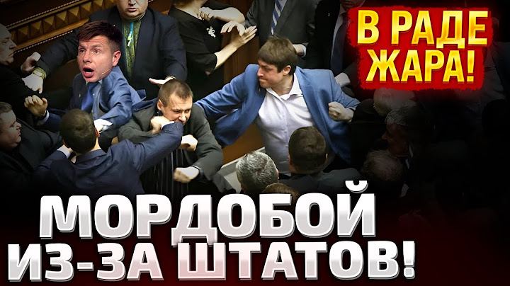 ⚡6 МИНУТ РАЗНОСА! ГОНЧАРЕНКО НЕ ПОДБИРАЕТ СЛОВА! ПОКА ТЫ СТРОЧЕШЬ ПОСТ В ФБ, УМИРАЮТ ЛЮДИ!