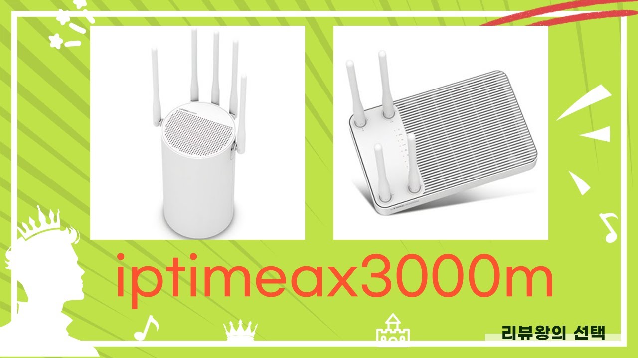 iptime ax3000m 리뷰와 성능 분석! 구매 전 필수 시청 영상 - YouTube