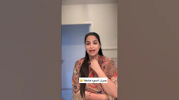 جارتي قفطتني مع زوجها و فهمتني غلط 