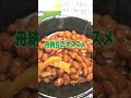 【番外編】いばらき推し「舟納豆詰め合わせ（常陸大宮市）」#shorts