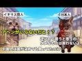 【日本だけ無事】世界がアヘン中毒に沈んだ理由とは?#猫マニ #猫ミーム