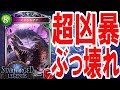 【ぶっ壊れ確定】メドゥ―サ&メドゥシアナ降臨。超凶暴能力が恐ろしすぎる!?【シャドウバース】