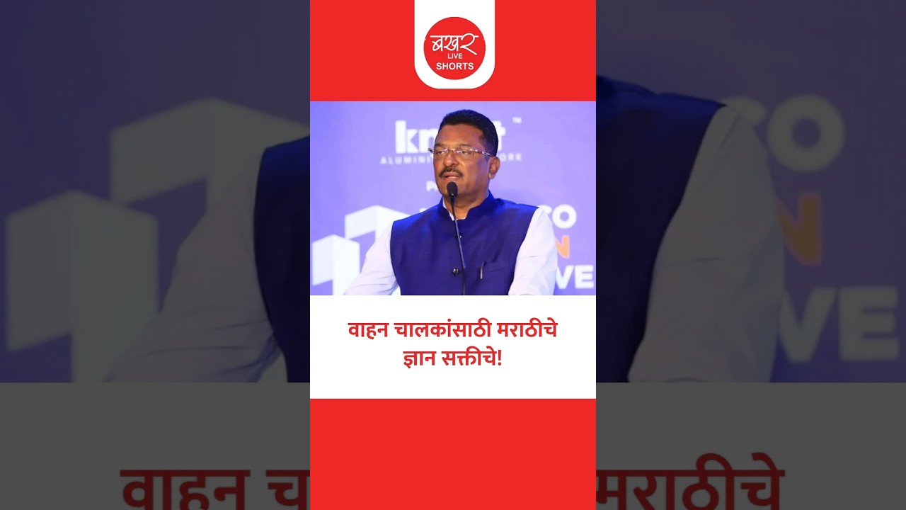 Pratap Sarnaik On Marathi Rule for Auto Taxi Drivers | राज्य सरकारचा मोठा निर्णय !