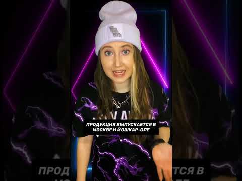 Российские бренды, которые выдают себя за иностранные. Знал? #smm #маркетинг #дашагрэйт