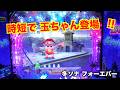 ハマりから 連チャン!?冬ソナ フォーエバー 実機【パチンコ 冬のソナタ】