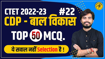 CDP बाल विकास  for CTET 2022-23 | HTET 2022 | PYQ -22 | By Rohit Vaidwan | ADHYAYAN MANTRA |