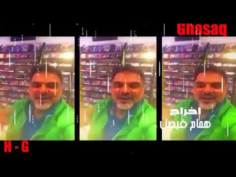 ايفان ناجي طير انت