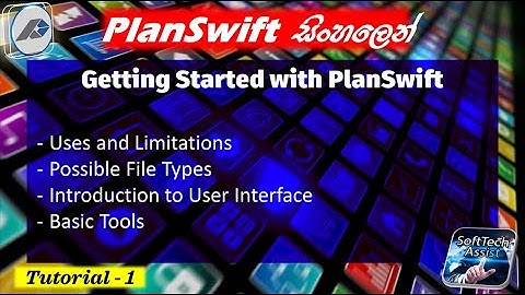 Getting Started with PlanSwift | Tutorial 1 | Sinhala
