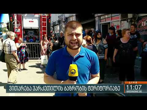 ქრონიკა 11:00 სააათზე - 16 ივნისი, 2020 წელი