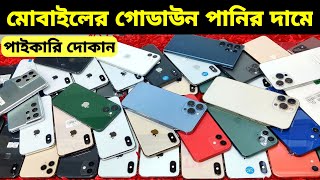 Used iPhone Wholesale Price In Bangladesh🔥iPhone Price In BD 2024🔰Second Hand Phone Price in BD 2024