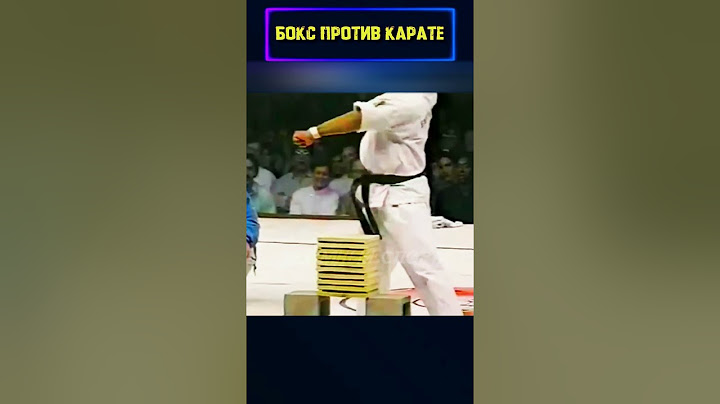 Вечный спор! Что же сильней, Карате или Бокс