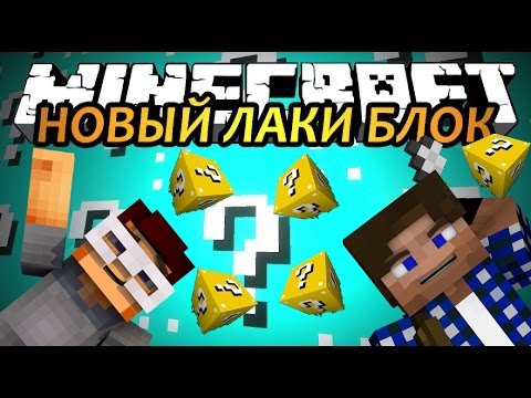 Майнкрафт Мод Мини Блоки