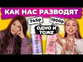 РАЗОБЛАЧЕНИЕ САМОЙЛОВОЙ | Косметика Оксаны это Mixit?