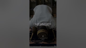 (وإن ربك ليعلم ما تكن صدورهم وما يعلنون) تلاوة خاشعة من سورة النمل القارئ إسلام صبحي