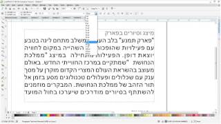פיסקת טקסט