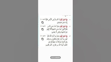 متشابهات ..واذا قيل لهم .. الجزء الأول #سوره_ البقره