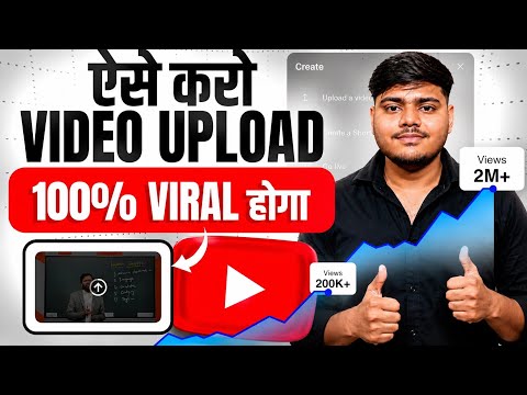 Youtube par video kaise upload kare | youtube video upload karne ka sahi tarika |how to upload video