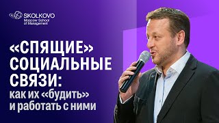 Максим Фельдман. Как управлять своим окружением осознанно, системно и эффективно