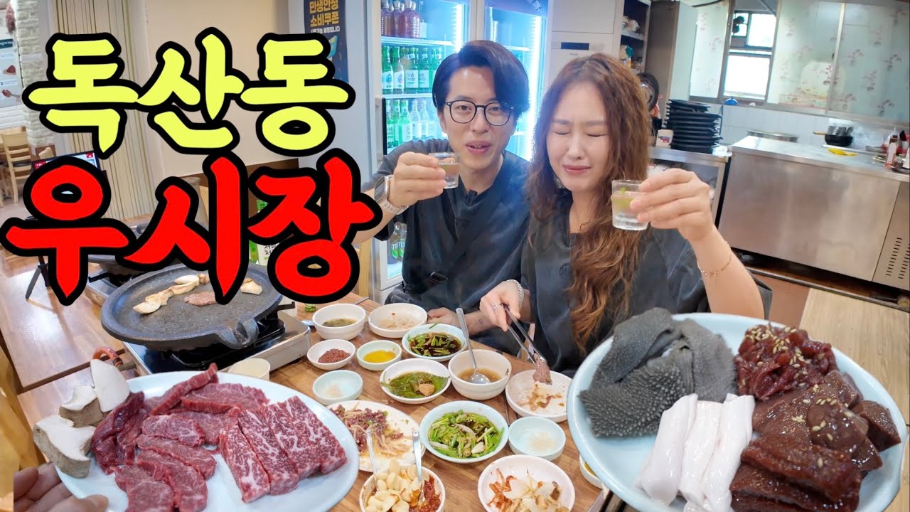 국내산소고기 모듬 2만5천원에 등골,간,지라,천엽,육회까지 공짜! 미친가성비에 폭주모드