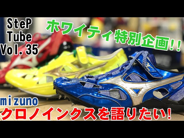 SteP Tube Vol.35 mizuno クロノインクスを語りたい！ - YouTube