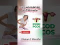 Myths about pcod