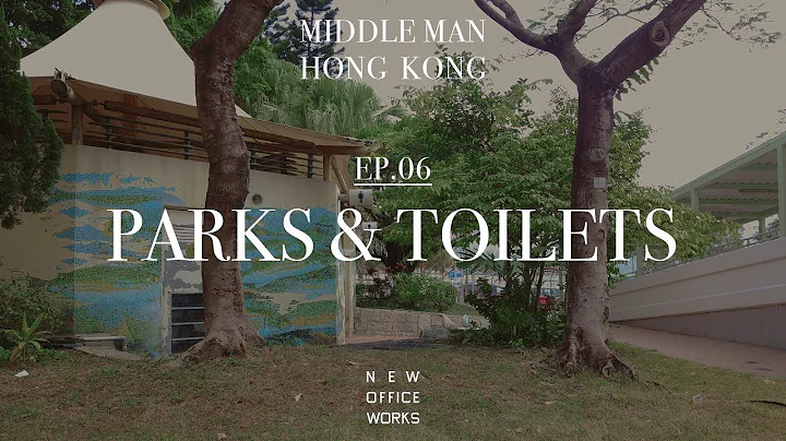 Hong Kong Architecture | Middle Man Hong Kong - Episode 6 - Parks & Toilets