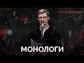 Гоша Белобородов. Монологи | StandUp PATRIKI