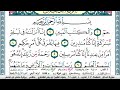 سورة الدخان مكتوبة ابو بكر الشاطري Surah Al Dokhan Abu Bakr Al Shatri القرآن الكريم 