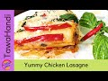 Yummy chicken lasagne recipe in urdu hindi  tawahandi