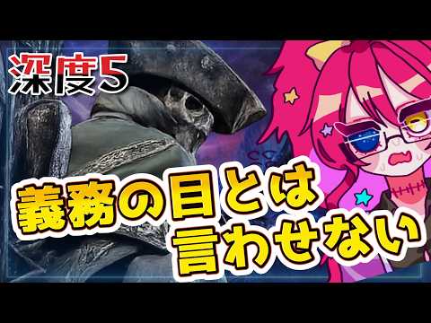 【エルデンリングナイトレイン】野良で鉄の目OTPの実力、魅せます。【Vtuber/漁火じえり】2026.08.03.