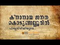     documentary on kodungallur  knanaya community