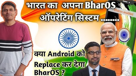 भारत का अपना BharOS ऑपरेटिंग सिस्टम l क्या Andriod को Replace कर देगा BharOS ? #techtalksunil