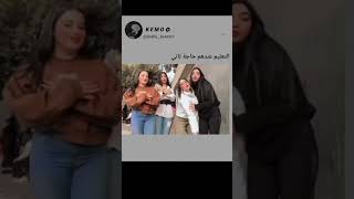 معك فلوس حتحضن وتبوس                         متابعة ولايك وتعليق وشكرا   ترند    تيكتوك  كوميديا سمعها