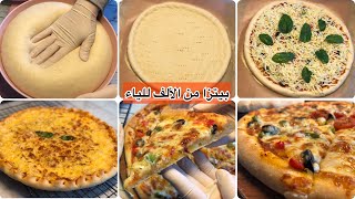 #بيتزا ايطالية#شغل_بيت عجينة المحترفين & صوص البيتزا والنتيجة صدمة وإدمان #pizza / أم سلمى حمص