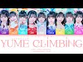ユメクライミング (Yume Climbing) | iLiFE | Rom/Kan/Eng | Color Coded Lyrics | rin rin!