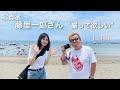 【あの写真家さんに撮って欲しい】第３弾