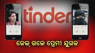 Couple Appears In Court In Tinder App Cheating Case