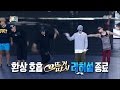 [Infinite Challenge] 무한도전 - Eutteugeottasi's Rehearsal stage! ‘으뜨거따시’의 '$ponsor' 리허설 무대20150822