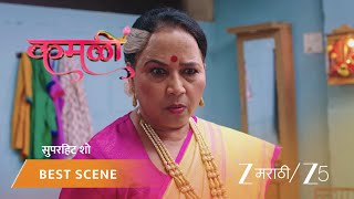 Kamali | EP - 433 | Best Scene 2 | Sep 18 2026 | Zee MARATHI screenshot 5