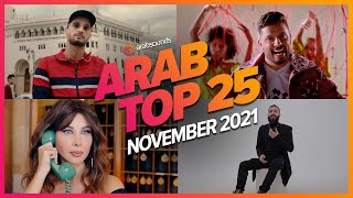 Top 25 Arabic Songs of November 2021 | أفضل 25 أغنية عربية لشهر نوفمبر ??