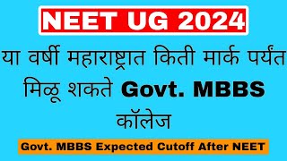 Maharashtra State Govt. Colleges Expected Cut-Off🔥| Category Wise | NEET 2024 #mbbscutoff