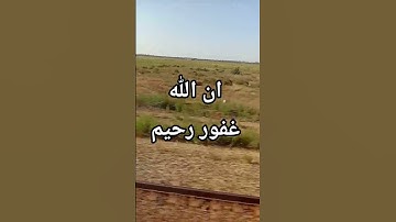 #اكسبلور #القران_الكريم #المصحف ماتيسر من القرآن الكريم