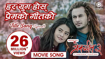 Har Yug Hos | PREM GEET 3 | Nepali Movie Title Song (Lyrical) | Pradeep Khadka, Kristina Gurung