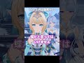 ヴェスナはやっぱり腹黒かもしれない|原神