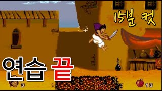 알라딘 마스터 / Aladdin screenshot 1