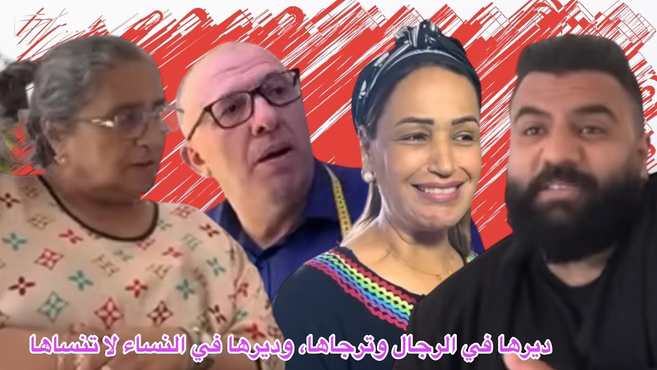 ديرها في الرجال وترجاها، وديرها في النساء لا تنساها