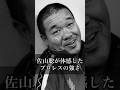 【猪木語録 Spin-off】佐山聡が体感したプロレスの強さ Satoru Sayama on the Strength of Pro Wrestling He Felt Firsthand