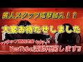 【重大発表】活動再開のご報告!新体制で美人スタッフ電撃加入!