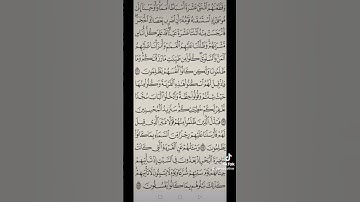 سورة الأعراف صفحه في اليوم تسعد يومك بإذن الله تعالى #الابذكر_الله_تطمئن_القلوب #قران #qurankarim