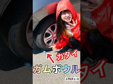 まいぜんシスターズ実写版/コメント💬ありがとう😆カタすぎるガムボール🔴みんなの言う通りASMRしてみた結果⁉️【駄菓子】